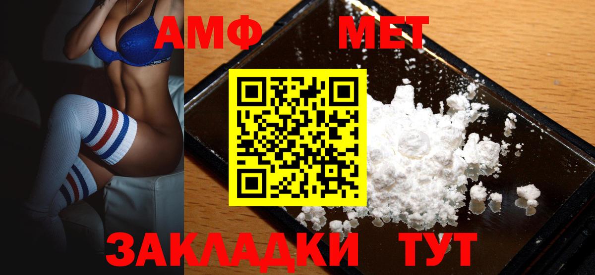 АМФЕТАМИН  Вход с VPN  Советская Гавань  АМФ Розовый 