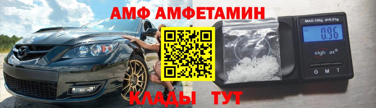 АМФЕТАМИН Розовый Советская Гавань