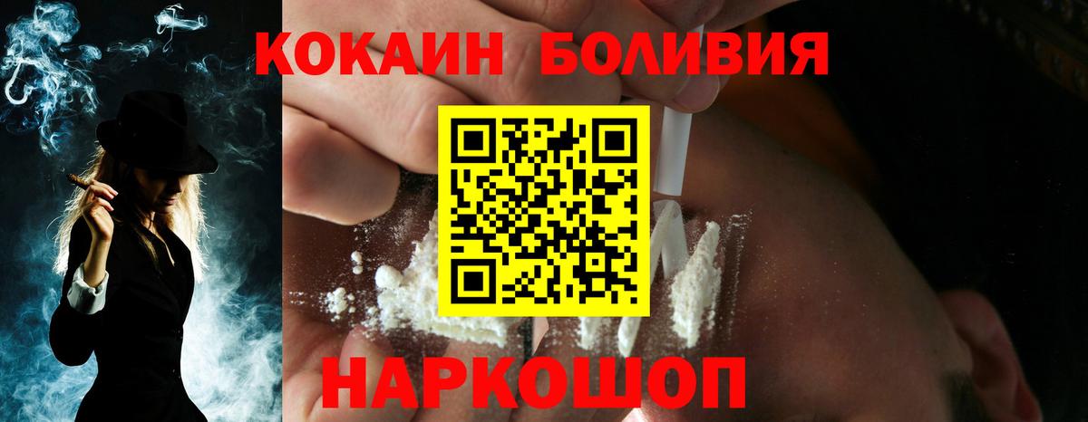 КОКАИН  Вход с VPN  Советская Гавань  Кокаин 99% 