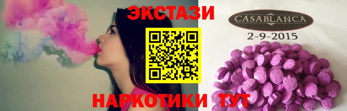 Советская Гавань  Экстази  Вход с VPN  Ecstasy 250 мг  Ecstasy Philipp Plein 