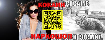 COCAINE Нягань