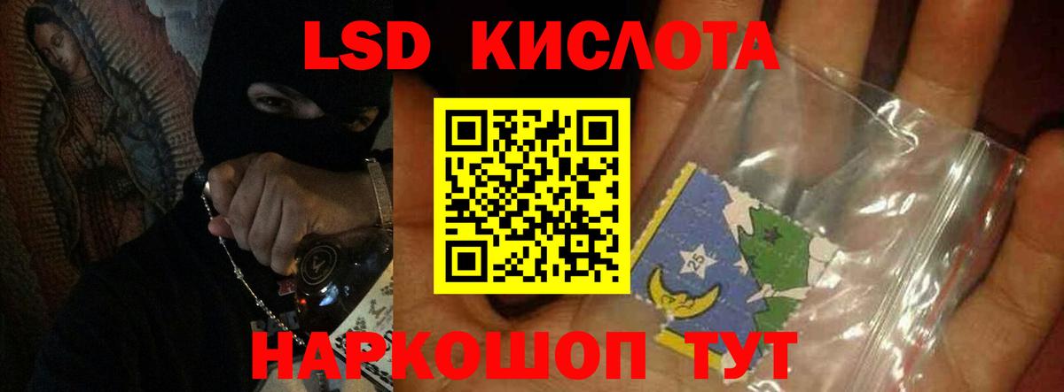 ЛСД экстази кислота Советская Гавань