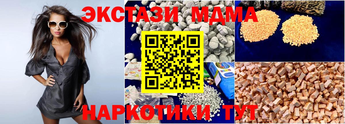 MDMA crystal  MDMA  Советская Гавань  Вход с VPN  МДМА Molly 