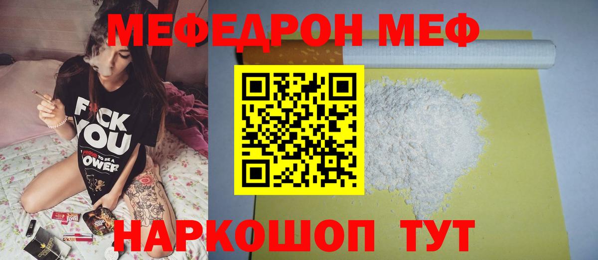 Мефедрон мука Советская Гавань