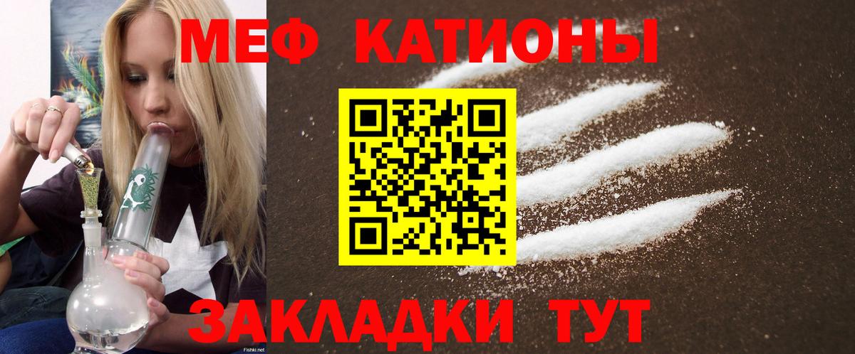 Советская Гавань  МЯУ-МЯУ  МЯУ-МЯУ  как найти закладки  МЯУ-МЯУ mephedrone  Вход с VPN 