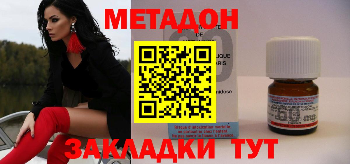 Советская Гавань  мега зеркало  Вход с VPN  МЕТАДОН белоснежный  Метадон белоснежный 