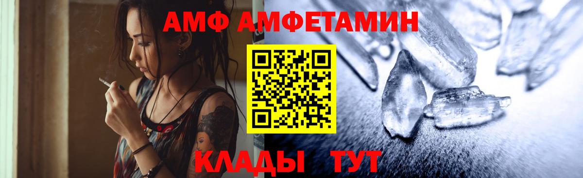 Первитин Декстрометамфетамин 99.9%  Вход с VPN  Советская Гавань 